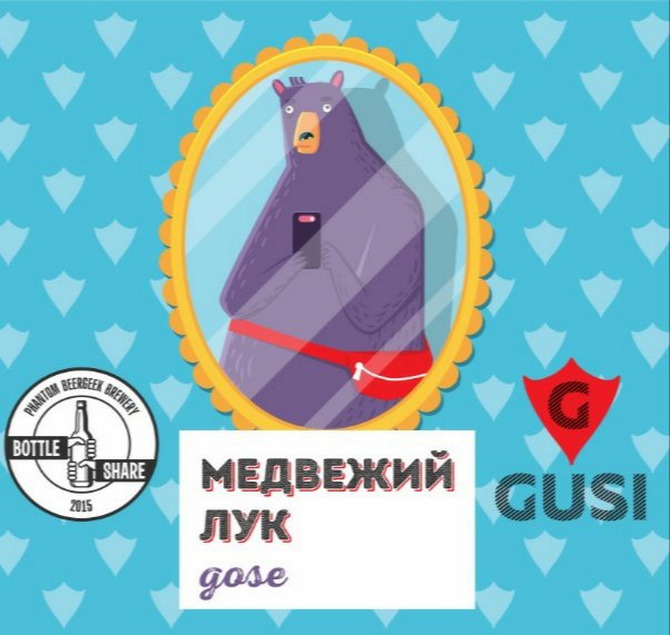 МЕДВЕЖИЙ ЛУК