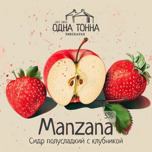 Manzana: Клубника