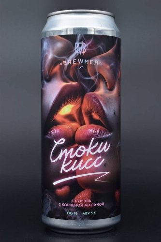 Smoky Kiss | Смоки Кисс