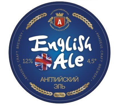 Amadeus English Ale