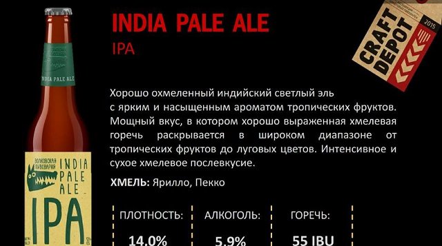 IPA