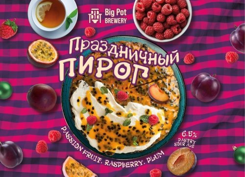 Праздничный пирог