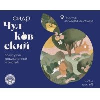 Полусухой