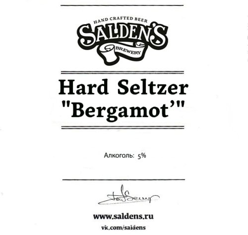 Hard Seltzer Bergamot