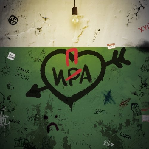 ИРА #2