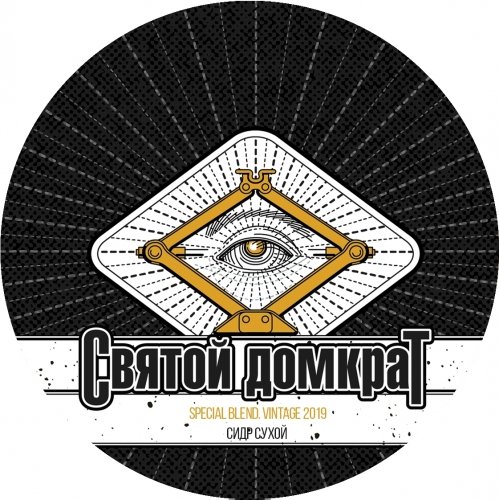 Святой Домкрат (Vintage 2019. Special Blend)