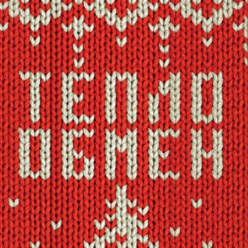 Теплообмен 2024