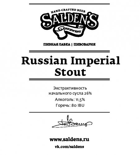 Russian Imperial Stout