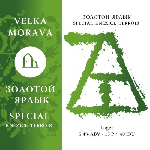 Золотой Ярлык Special Kněžice Terroir