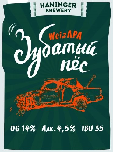 Зубатый Пёс (Weiz APA)