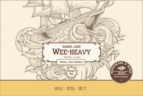 Wee Heavy Barrel-aged (Jack Daniels)
