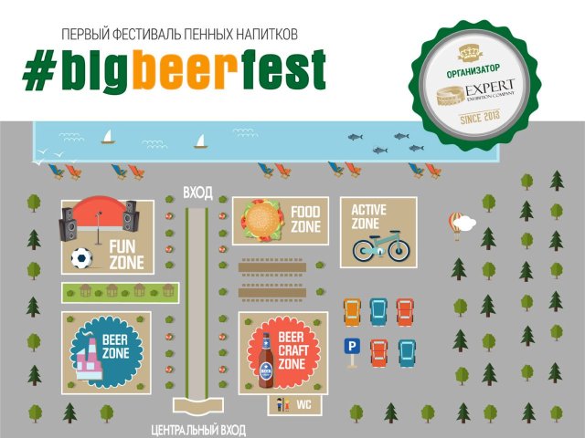 ОТМЕНЁН. Пивной фестиваль "Big Beer Fest"