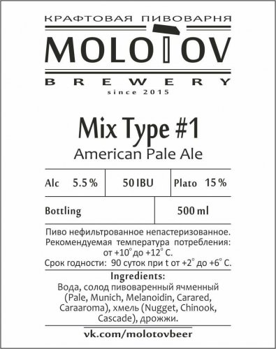 Mix Type #1