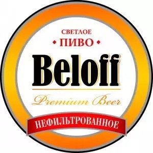 Beloff (Белофф)