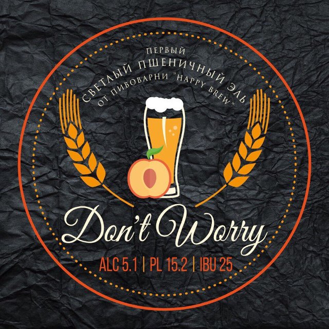 Don't Worry