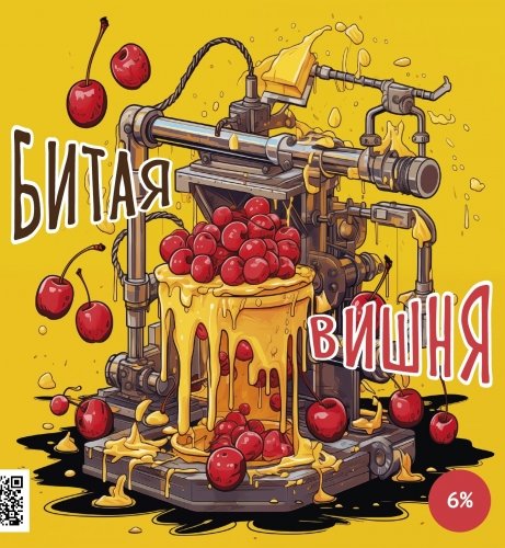 БИТАЯ ВИШНЯ
