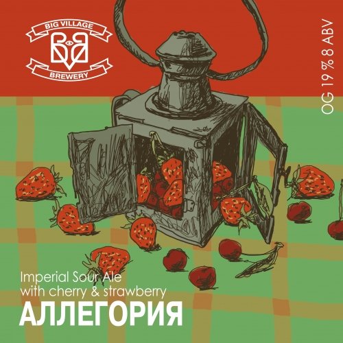 Аллегория