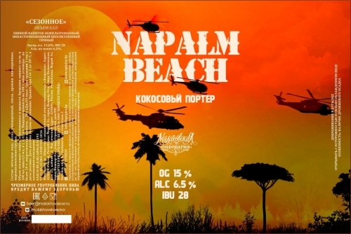 Напалм Бич (NAPALM BEACH)