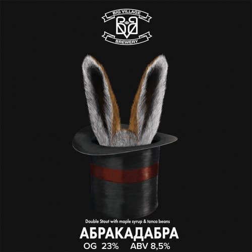 АБРАКАДАБРА