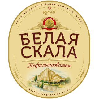 Белая Скала (Belaya Skala)