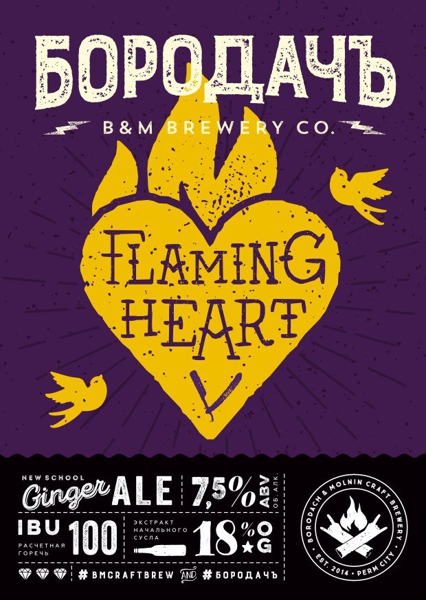 Flaming Heart