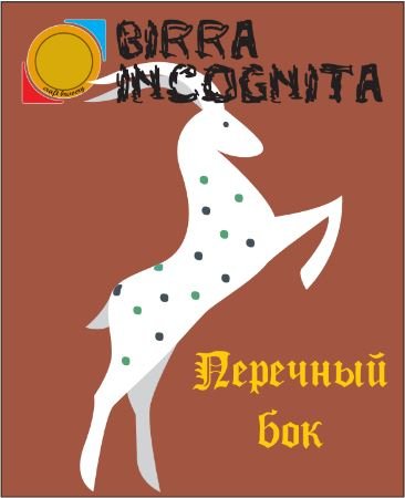 Перечный бок