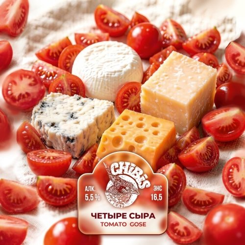 Четыре сыра