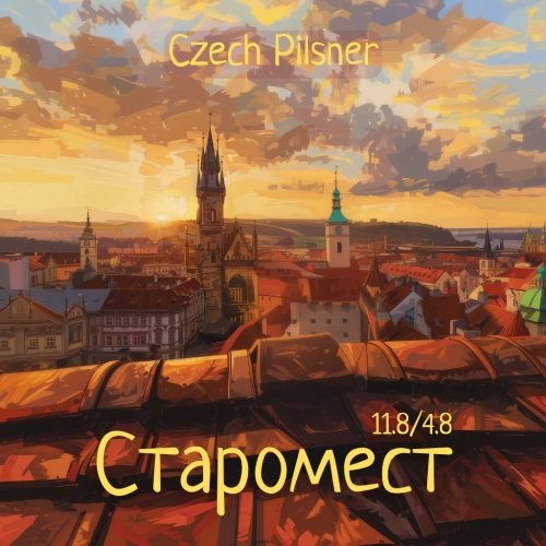 Старомест