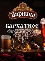 Варница Бархатное