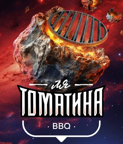 Ля Томатина BBQ