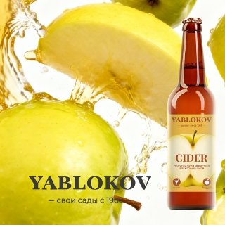 Сидр Полусладкий