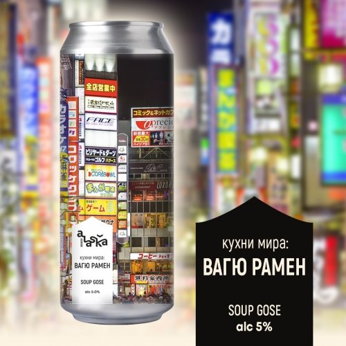 Кухни мира: Вагю рамен