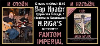 Презентацию нового сорта от N.RIGA'S - Fantom Imperial