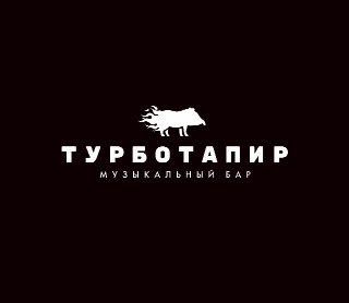 Турботапир