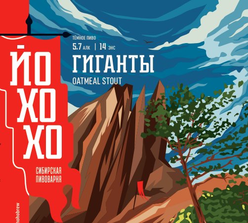 Гиганты