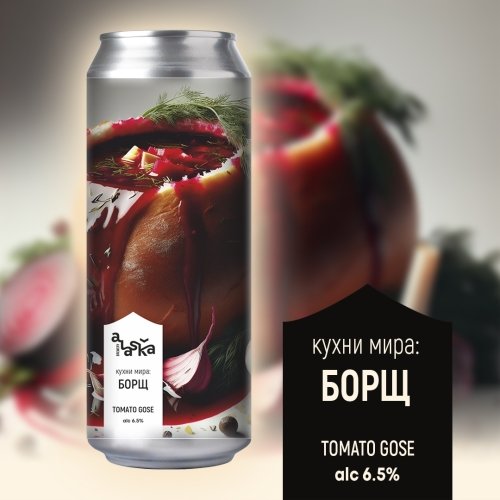 Кухни мира: Борщ