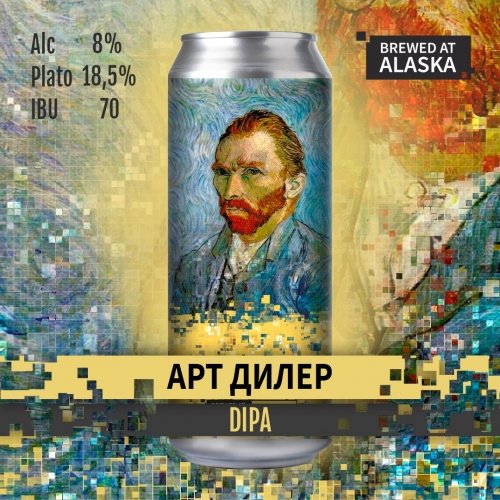 Арт дилер / Art dealer