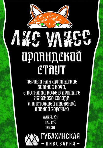 Лис Улисс