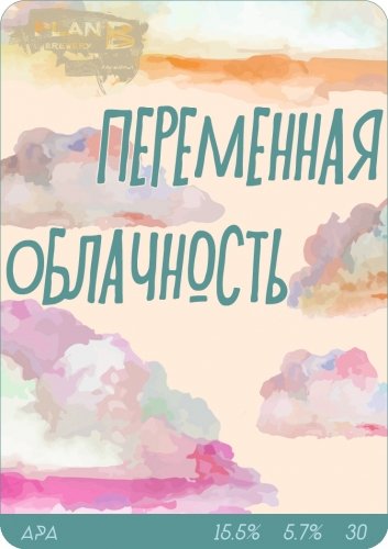 Переменная Облачность