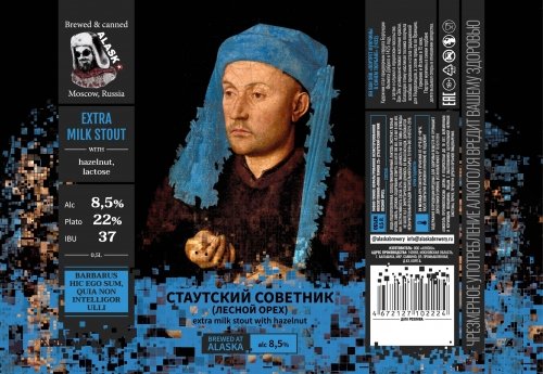 Стаутский советник | Лесной орех
