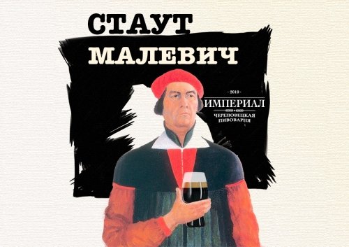 Малевич