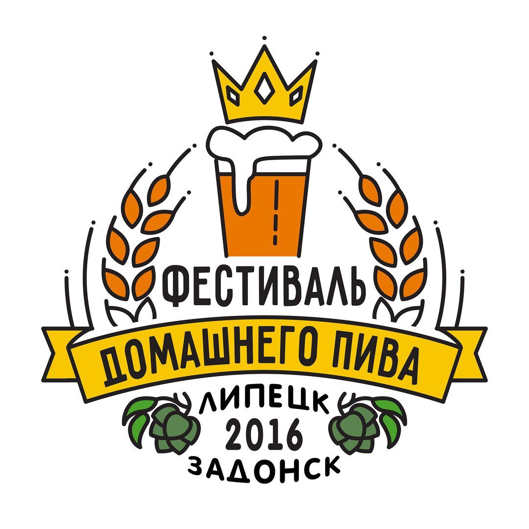 Липецкий фестиваль домашнего пива