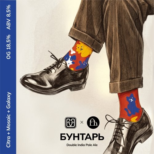 БУНТАРЬ