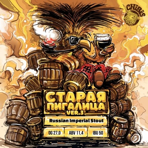 Старая Пигалица (Old Chibis) Ver.3