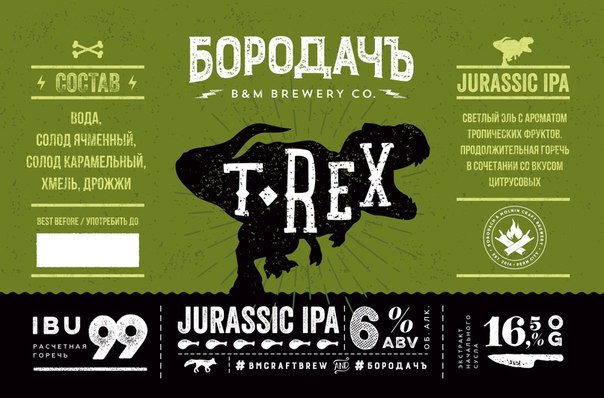 T-Rex