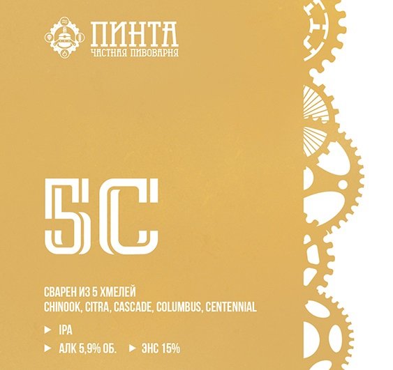 5C