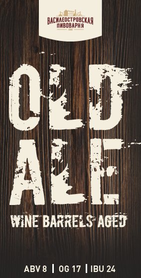 OLD ALE