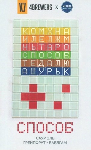 Способ