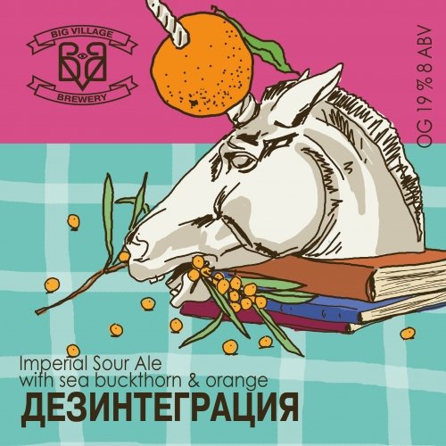 Дезинтеграция