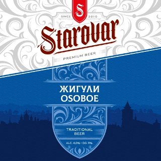 ЖИГУЛИ ОSOBOE